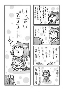 しゃるうぃーだんす？预览图1.jpg