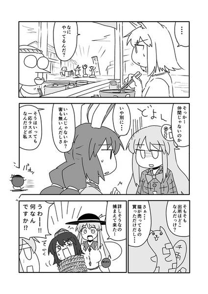 文件:たいとるなんてない25预览图4.jpg