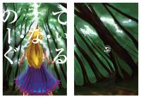 てぃる・な・のーぐ