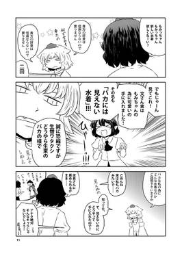 てんぐおふ预览图4.jpg