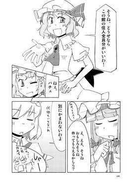 ぱにっく☆どーる预览图4.jpg
