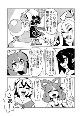 ふとじこvsむらいち预览图3.png