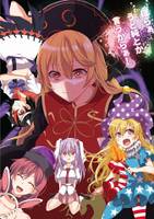 ほらぁ　うど純とか言うからぁ！