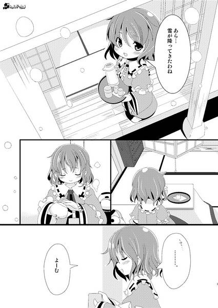 文件:みょんぎつねエピソード 3预览图1.jpg