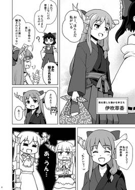 イブキスイカ 陰ノ処预览图2.jpg