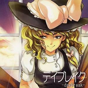 デイブレイク -daybreak-封面.jpg