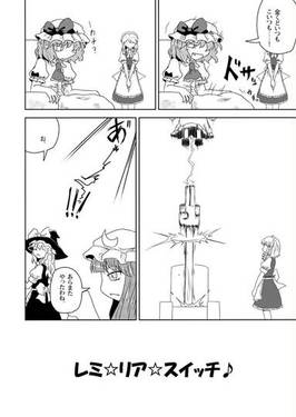 レミ☆リア☆スイッチ♪预览图5.jpg