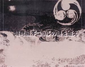 东方非想天则cover3.jpg