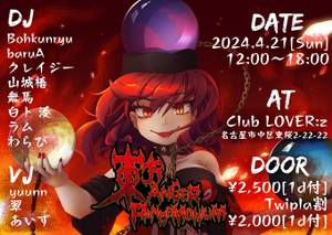 东方ANGER PANDEMONIUM2插画.jpg