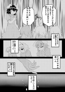 二匹の兎 中篇预览图3.jpg