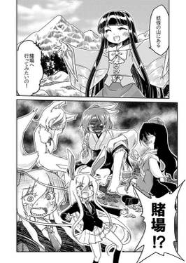 今日は賽の目次第预览图2.jpg