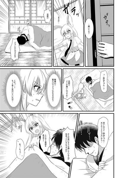 文件:兎の薬は良い薬？预览图1.jpg