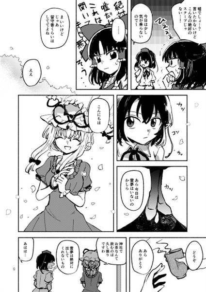 文件:千日紅（同人志）预览图4.jpg