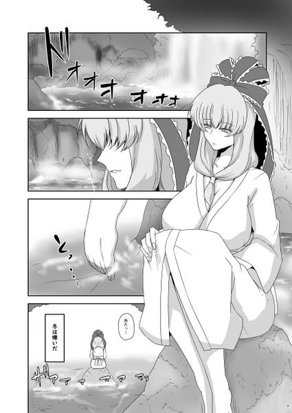 文件:厄と妬く预览图1.jpg
