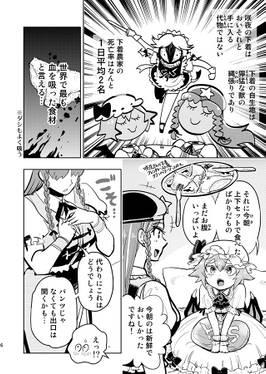 咲夜さんのパンツを食べないと出られない部屋预览图4.jpg