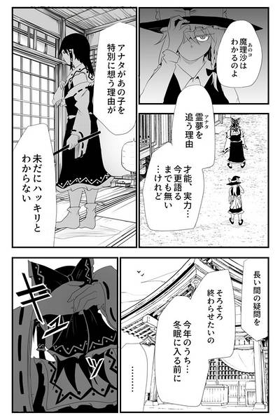 文件:執着東方预览图2.jpg