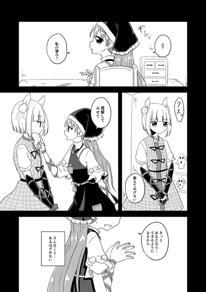 文件:変わらずにあらず预览图1.png