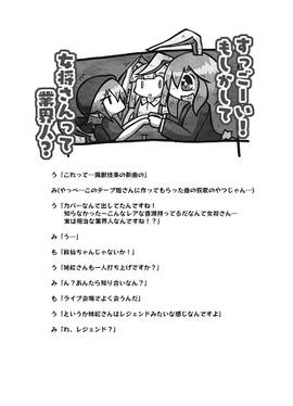 夜雀食堂～にしんそばとサメの刺身～预览图6.jpg