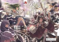 幻想型录 完全無欠