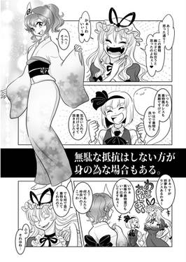 幻想郷四方山話预览图3.jpg