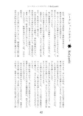 文と霊夢は十人十色！？ -あやれいむ十人十色合同-预览图10.jpg