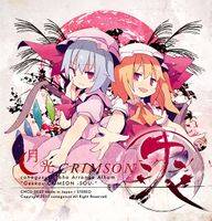 月光CRIMSON -爽-