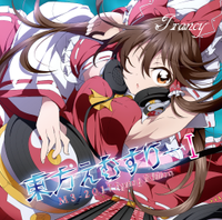 東方えむすりーⅠ