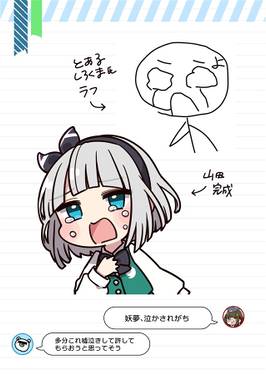 東方幻録みにまむず预览图4.jpg