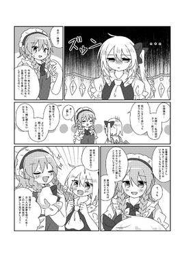 東方短編集预览图3.jpg