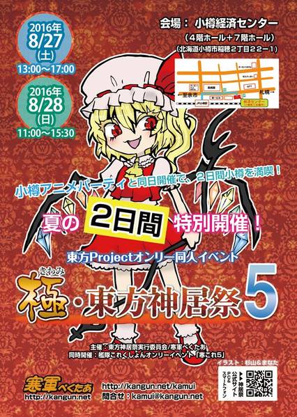 文件:极·东方神居祭5插画2.jpg