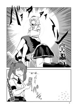 椛様にひれ伏せ预览图2.jpg