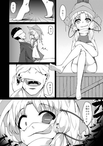 文件:洩矢ノ蝌蚪预览图2.jpg