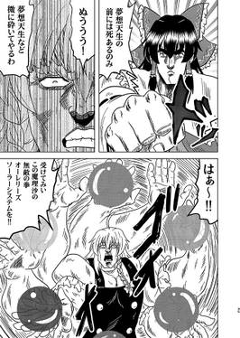 真・北闘方神拳 総集編预览图2.jpg