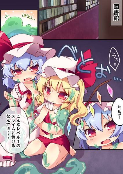 文件:私たちがLv.1なんかのスライムに負けるとでも！？预览图1.jpg