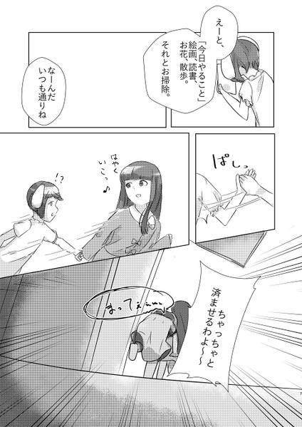 文件:貴種えっち譚预览图5.jpg