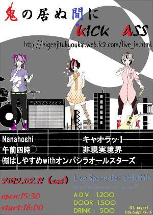 趁鬼不在时 KICK ASS1插画.jpg