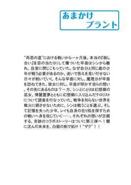運命の赤い瞳Special EditionⅢ 目覚めの刻预览图1.jpg