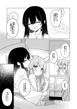 酒ガキなんて、大嫌い！预览图4.jpg