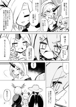 鬼のお姉ちゃんは怨霊の君が心配预览图4.jpg