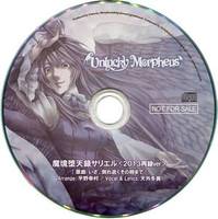 魔境堕天録サリエル＜2013再録ver.＞