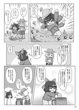 魔理沙と学ぶ東方キノコ観察入門预览图5.jpg