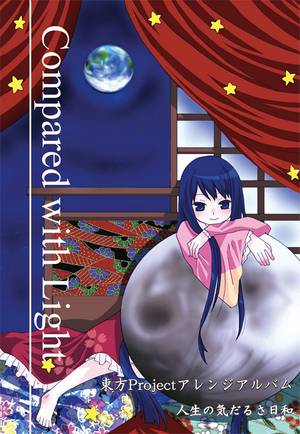 Compared with Light封面.jpg