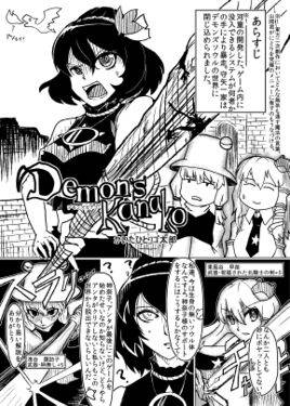 Demon's GenSouls -デモンズゲンンウル-预览图5.jpg