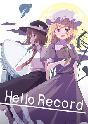 HelloRecord封面.jpg