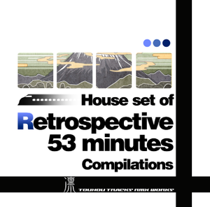 House set of "Retrospective 53 minutes"封面.png