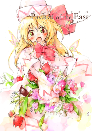 Packet of the East封面.png