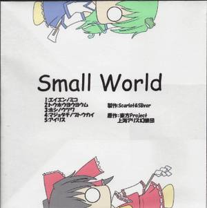 Small World封面.jpg
