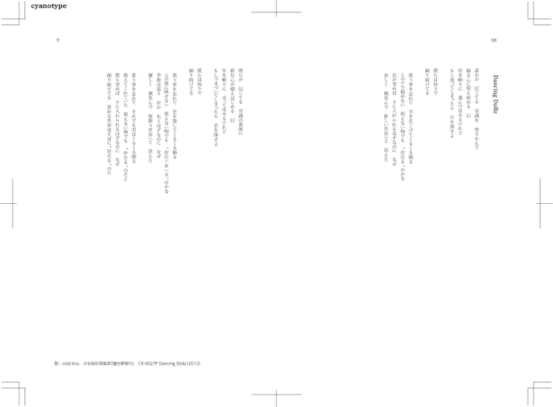 文件:cyanotype（同人志）预览图1.png