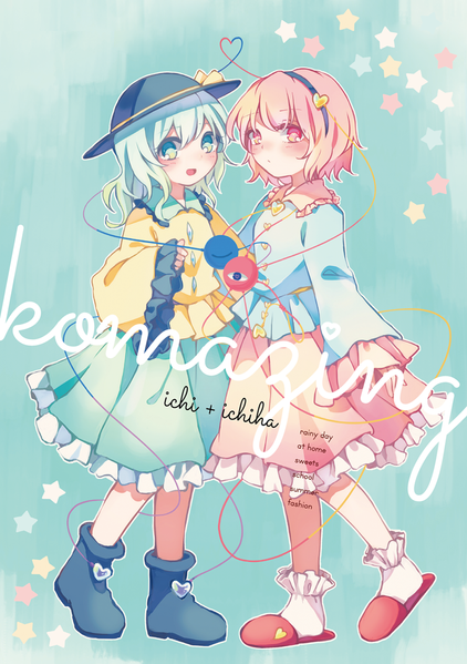 文件:komazing封面.png