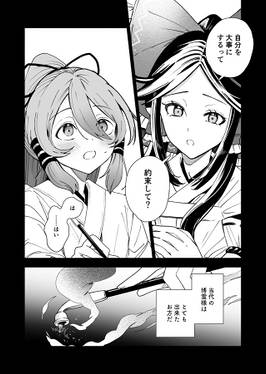 くゆらかせ、くすぶらせ预览图4.jpg
